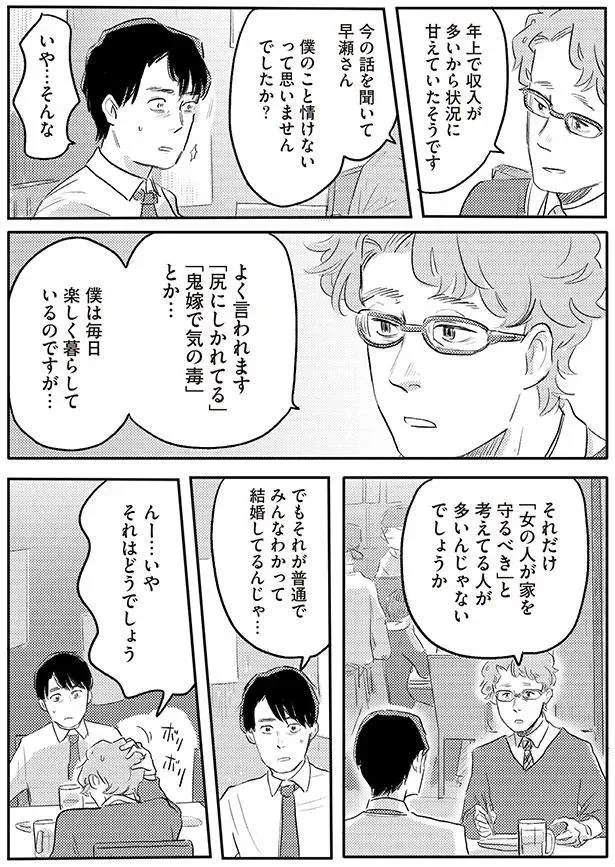 『君の心に火がついて』より