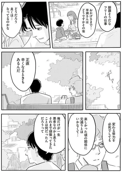 『君の心に火がついて』より