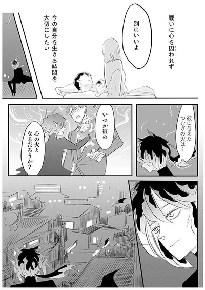 『君の心に火がついて』より