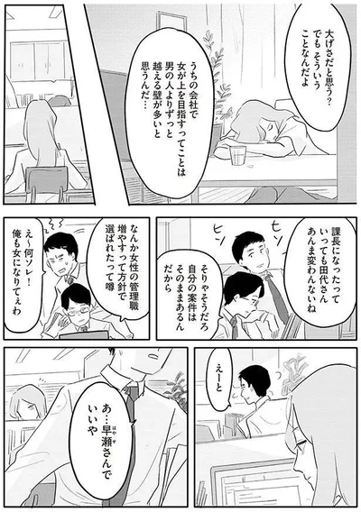 『君の心に火がついて』より