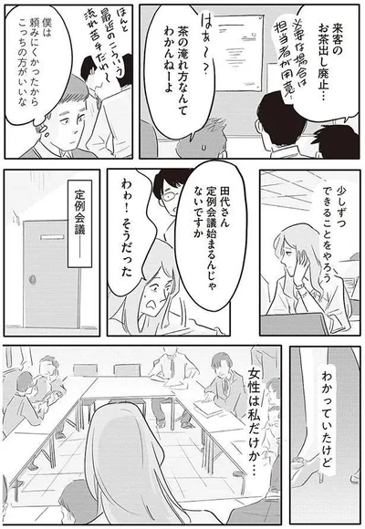 『君の心に火がついて』より