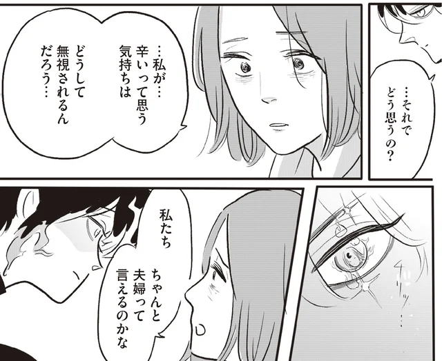 「今の状況はおかしい」と気づくことが救いのきっかけに。漫画家・ツルリンゴスターさんが生きづらさを抱える人々を描く訳