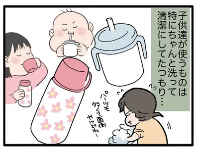 清潔にしてたつもり…