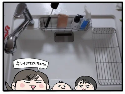 キレイになりました