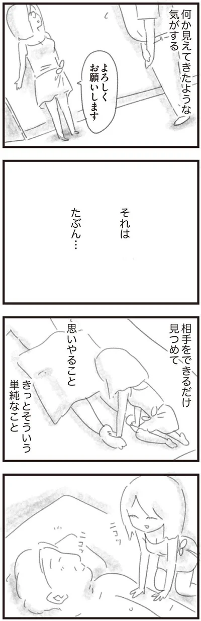 何か見えてきたような気がする