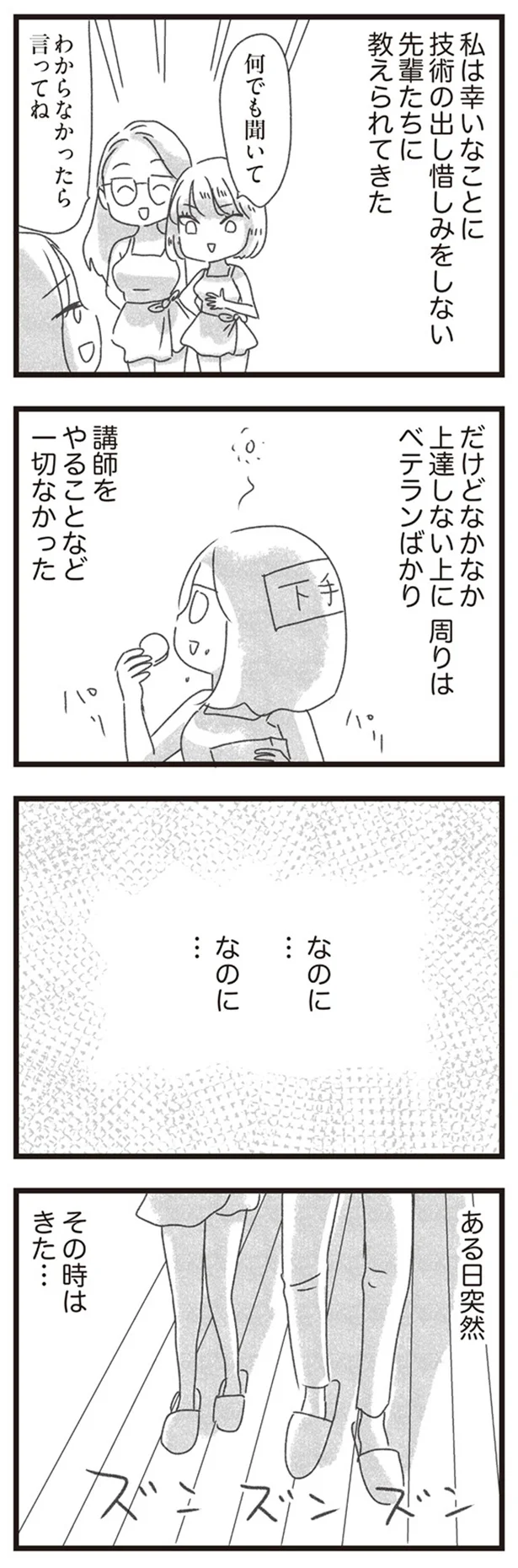 ある日突然…