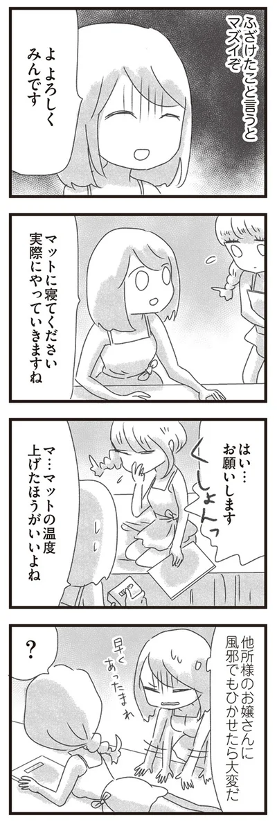 実際にやっていきますね