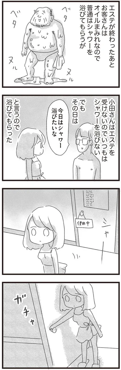 いつもはシャワーを浴びないが