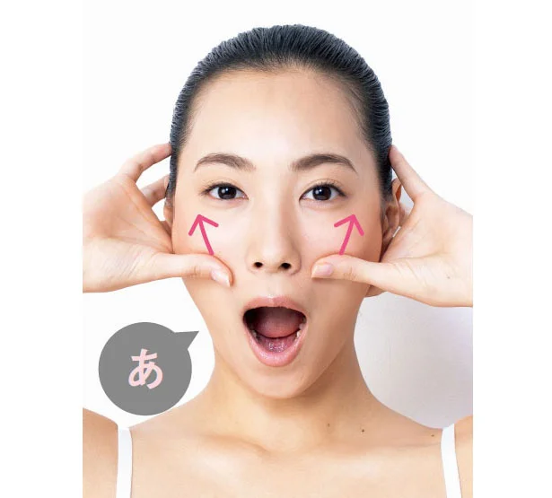 2．親指を押し上げて「あ」と口をあける