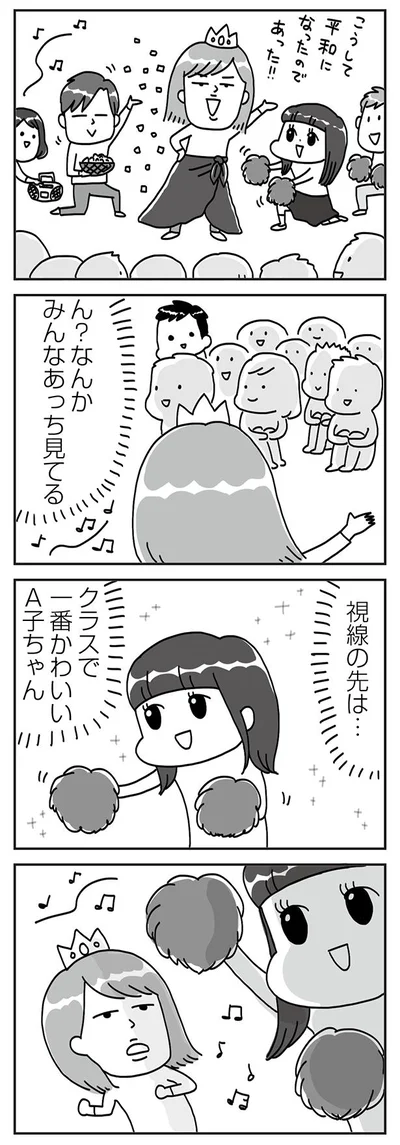 なんかみんなあっち見てる