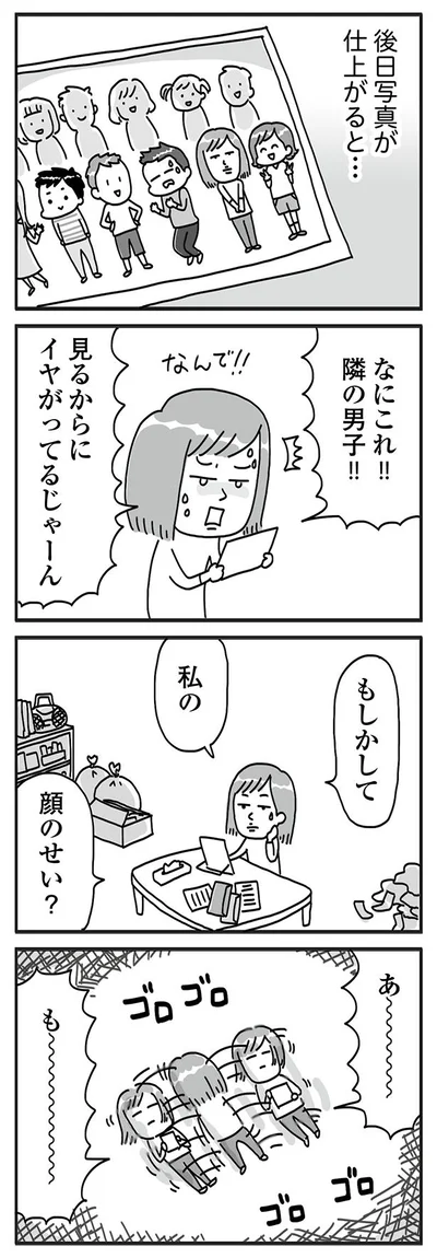 もしかして私の顔のせい？