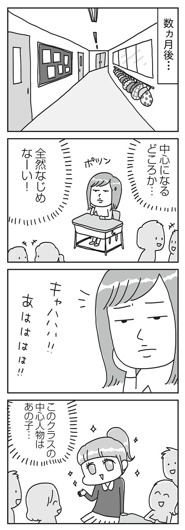 全然なじめなーい!