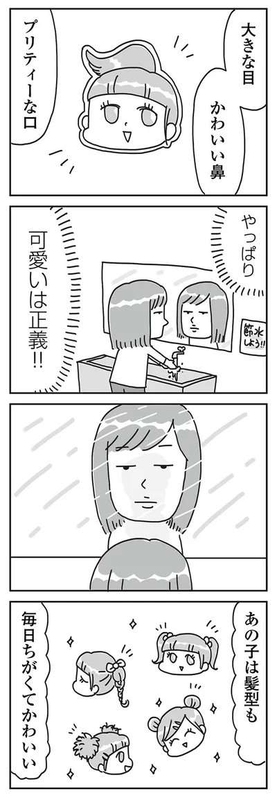 やっぱり可愛いは正義！