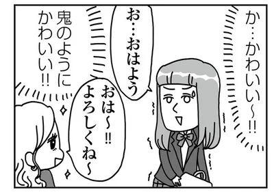 鬼のようにかわいい!!