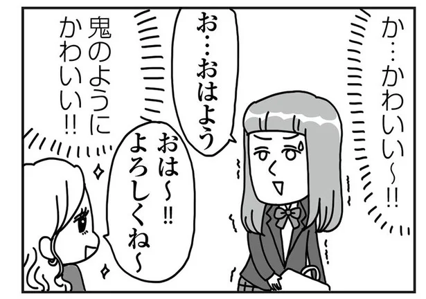 鬼のようにかわいい!!