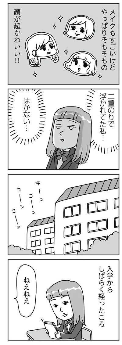 はかない…