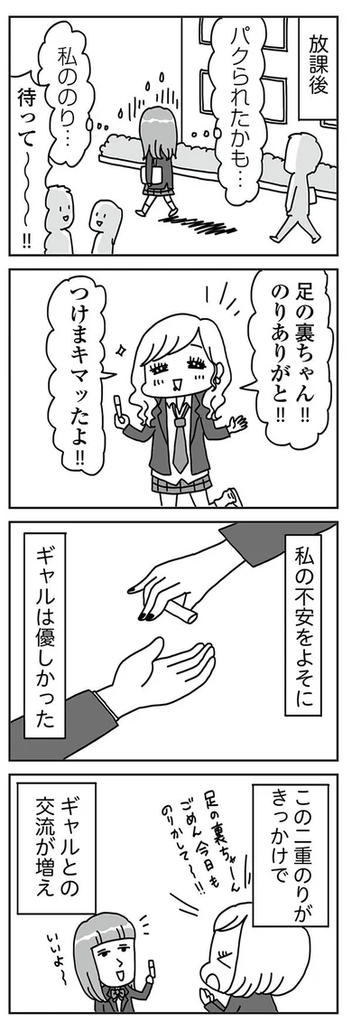 パクられたかも…