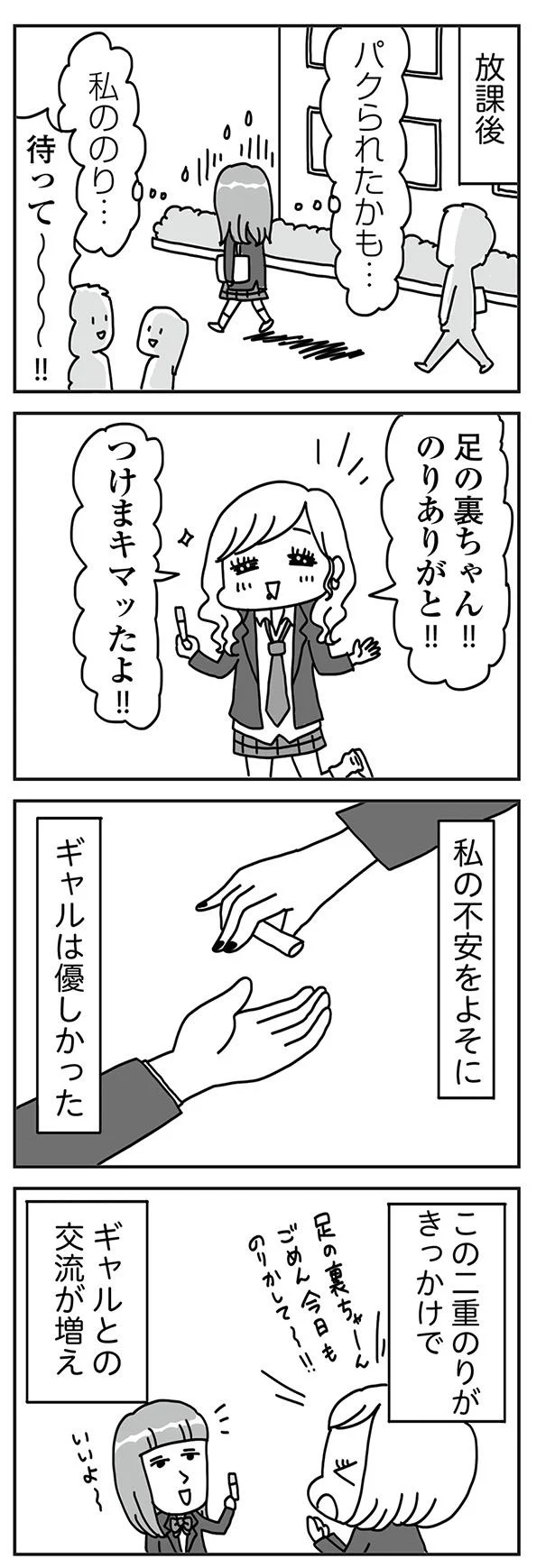 パクられたかも…