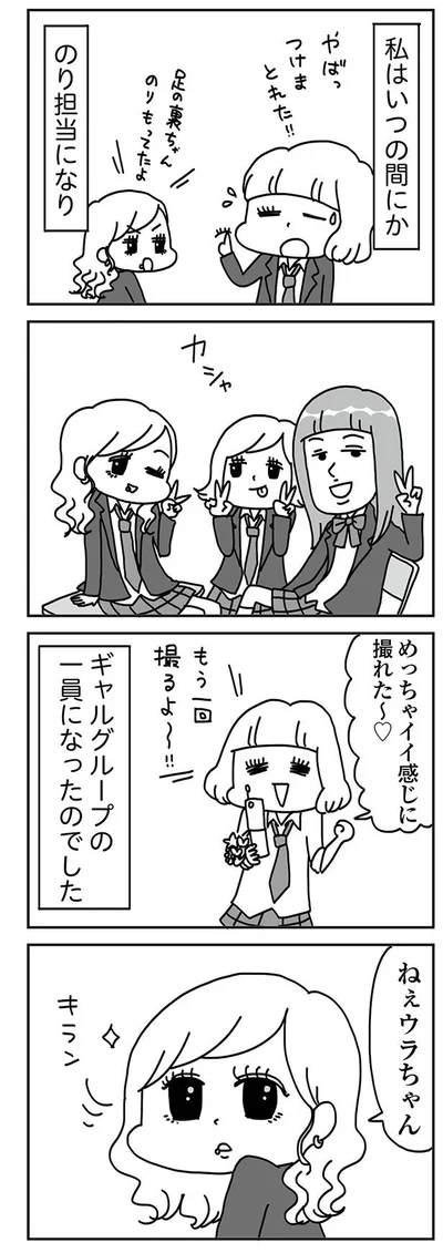 私はいつの間にかのり担当になり