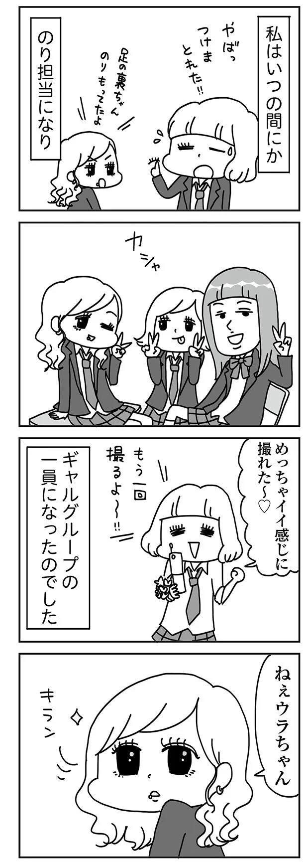 私はいつの間にかのり担当になり