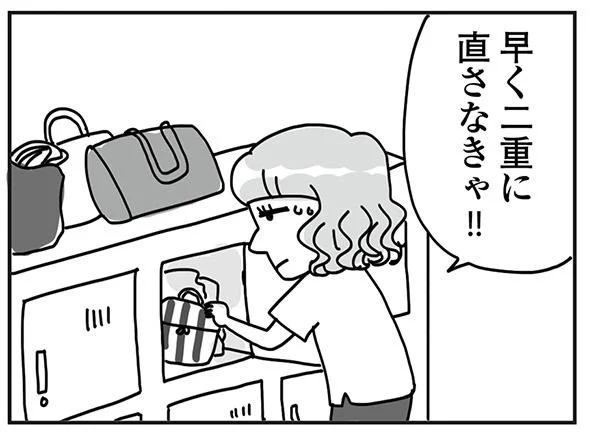 自分の超絶一重を絶対バラしてはいけない！ 何度も二重のりを塗り直す日々／顔面が「足の裏」みたいなので整形級メイクを仕事にしました（6）