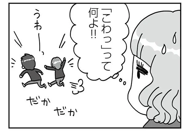 足の裏から人間になったのに「怖い」って!? ナチュラルメイクを決意した日／顔面が「足の裏」みたいなので整形級メイクを仕事にしました（7）