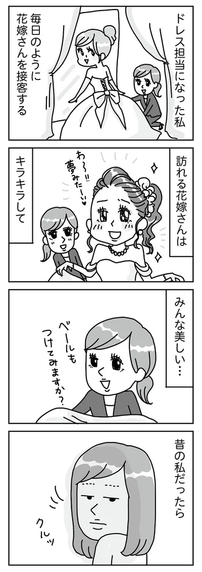 みんな美しい…