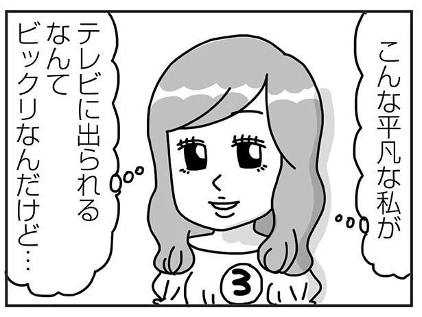 竹下通りでまさかのスカウト！ 整形級メイクで大変身して「プロのブス」になった／顔面が「足の裏」みたいなので整形級メイクを仕事にしました（10）