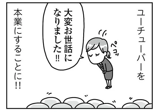 大変お世話になりました!!