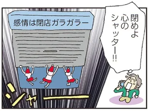 「閉めよ、心のシャッター！」夫が知らない義母の嫁いびり電話／私の穴がうまらない（7）