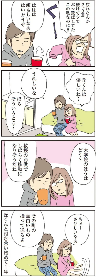 ははは　頼もしいなあ