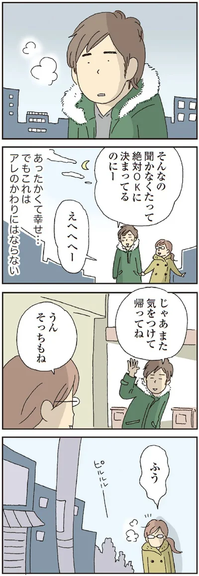 でもこれはアレのかわりにはならない