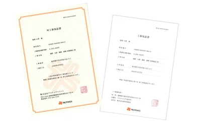塗装店の工事保障に加えて本部もバックアップ保証を提供する「W工事保証」で、工事後も安心