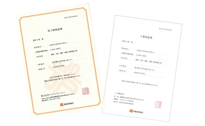 塗装店の工事保障に加えて本部もバックアップ保証を提供する「W工事保証」で、工事後も安心
