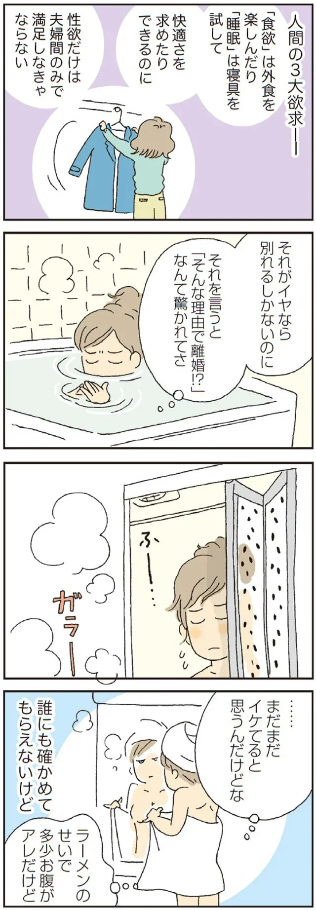 …まだまだイケてると思うんだけどな