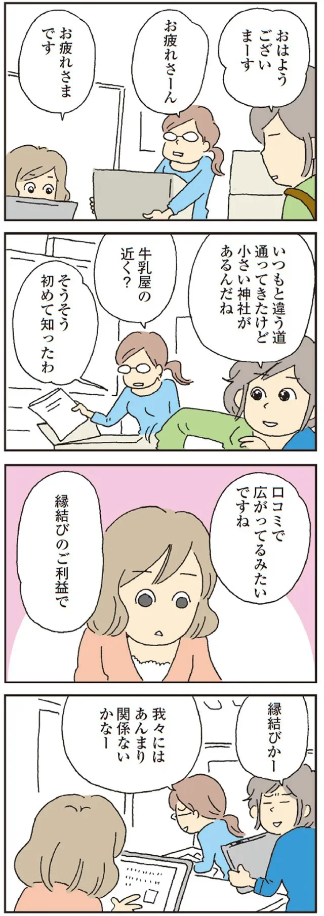 我々にはあんまり関係ないかなー