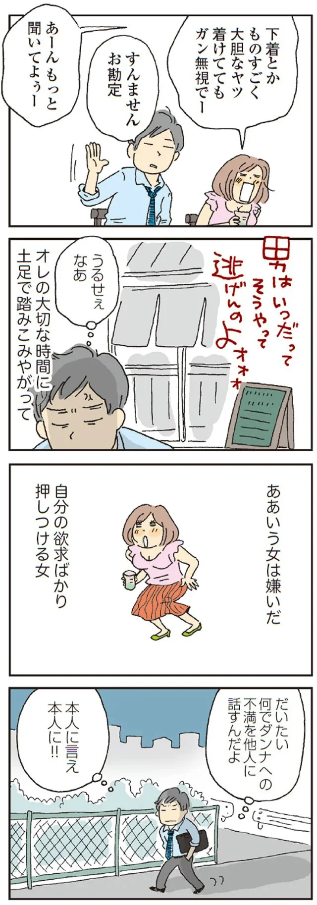 うるせぇなあ