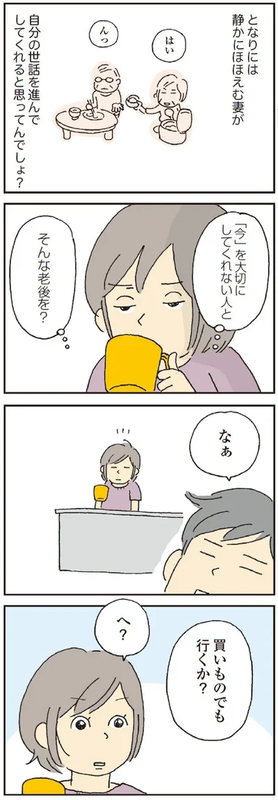 買いものでも行くか？