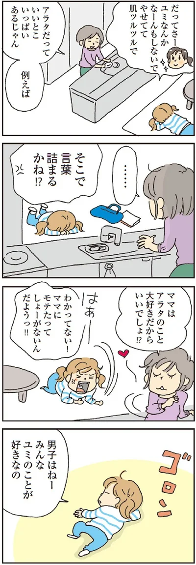 そこで言葉詰まるかね！？