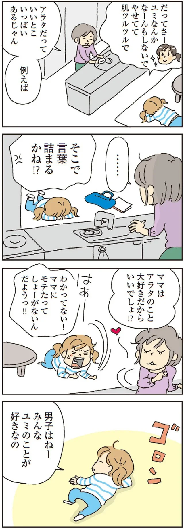 そこで言葉詰まるかね！？