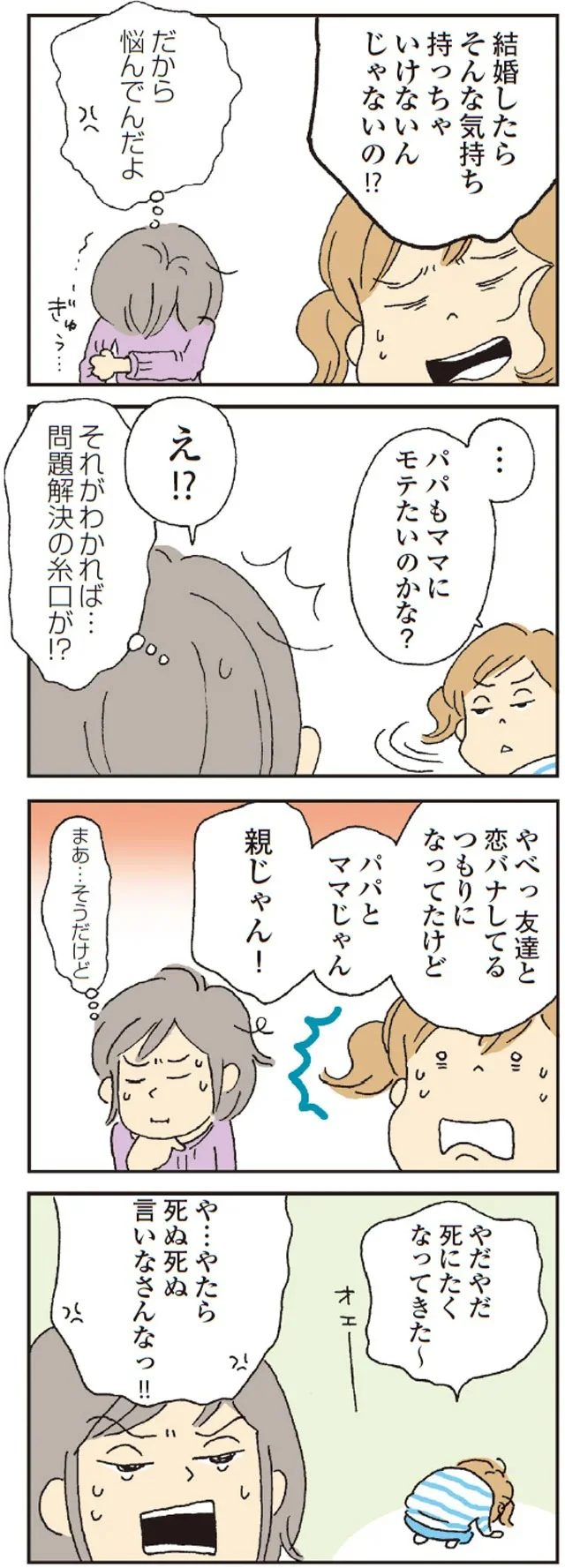 だから悩んでんだよ
