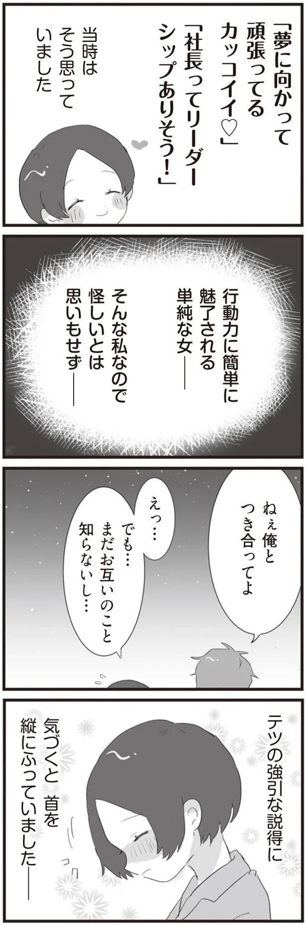 怪しいとは思いもせず