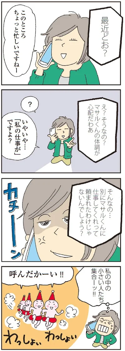 最近どお？