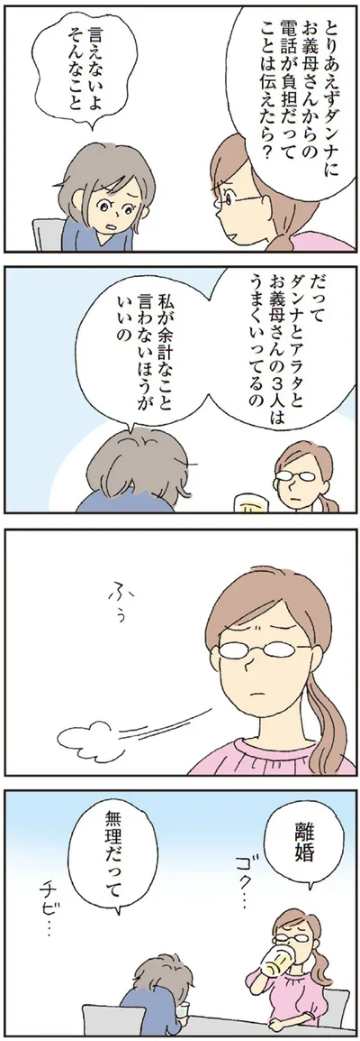 言えないよそんなこと