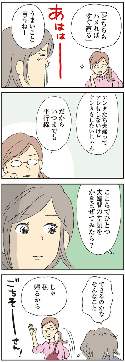 できるのかな　そんなこと