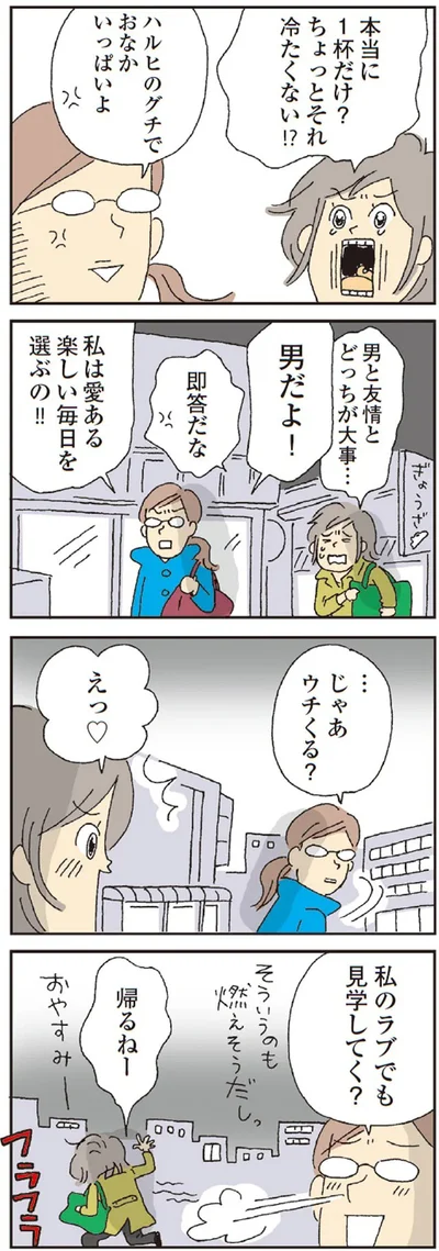 私のラブでも見学してく？