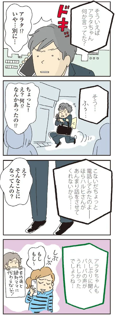 え？そんなことになってんの？