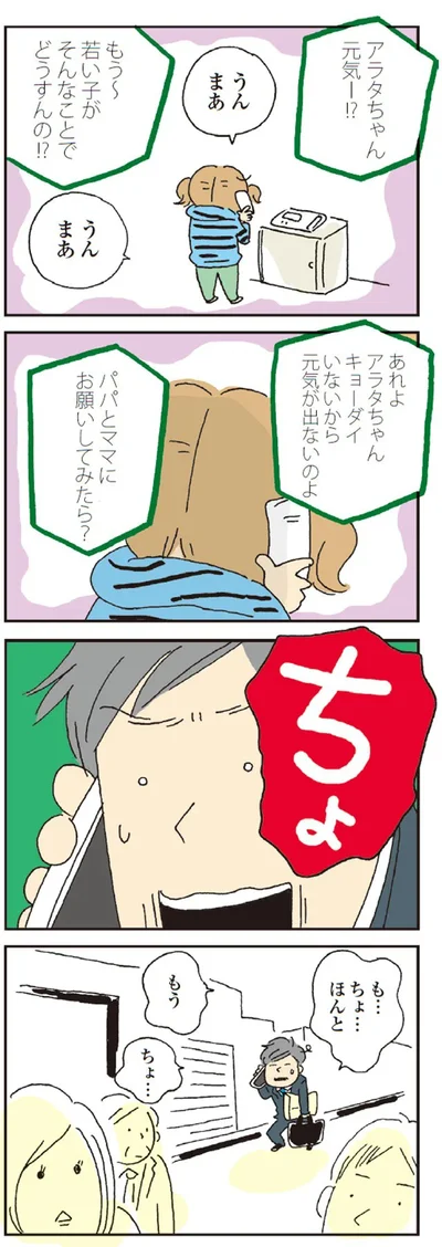 ちょ