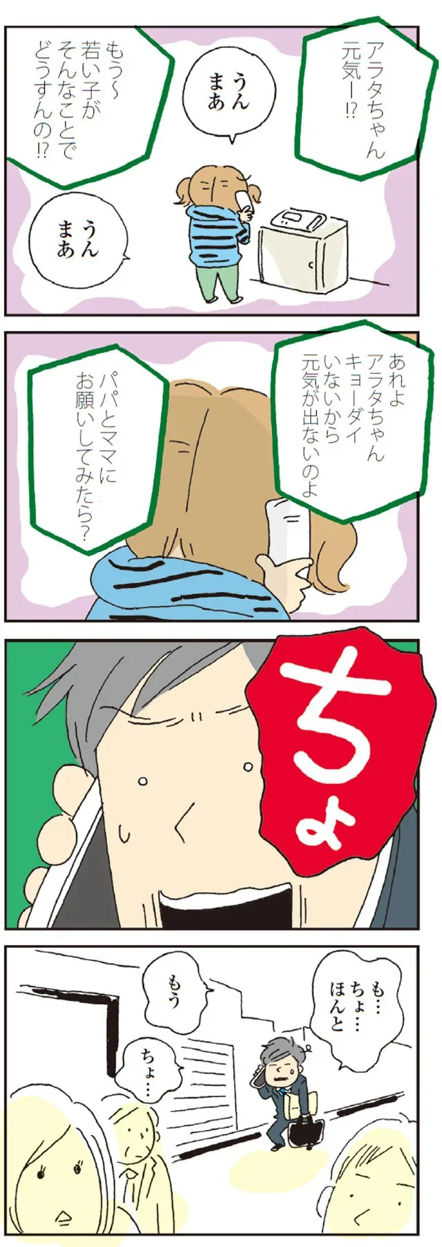 ちょ