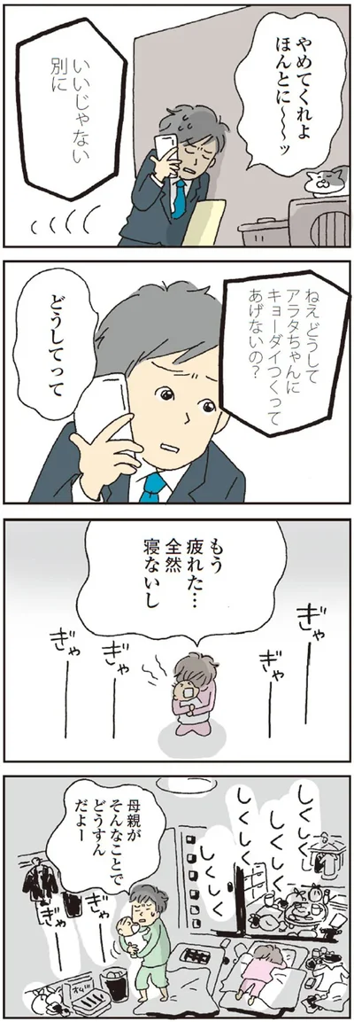 いいじゃない別に